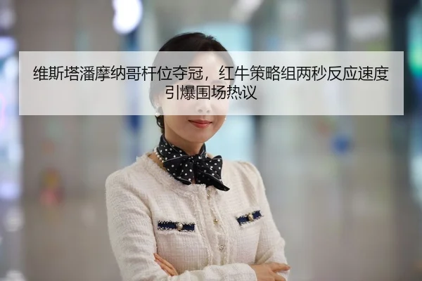 wei-si-ta-pan-mo-na-ge-gan-wei-duo-guan-hong-niu-ce-lve-zu-liang-miao-fan-ying-su-du-yin-bao-wei-chang-re-yi-2-215.jpg